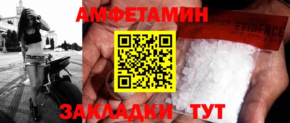 Урус-Мартан  АМФЕТАМИН Розовый  Вход с VPN 