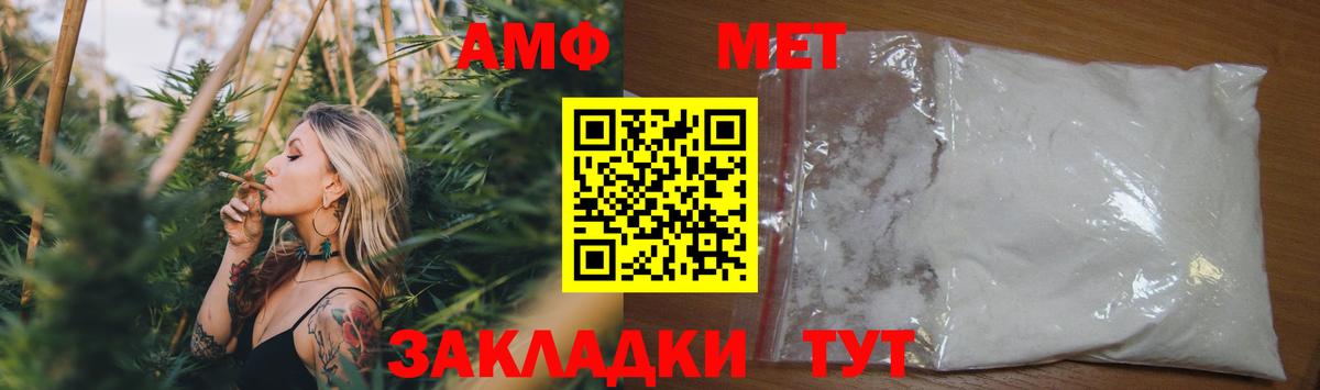 Amphetamine Розовый Урус-Мартан