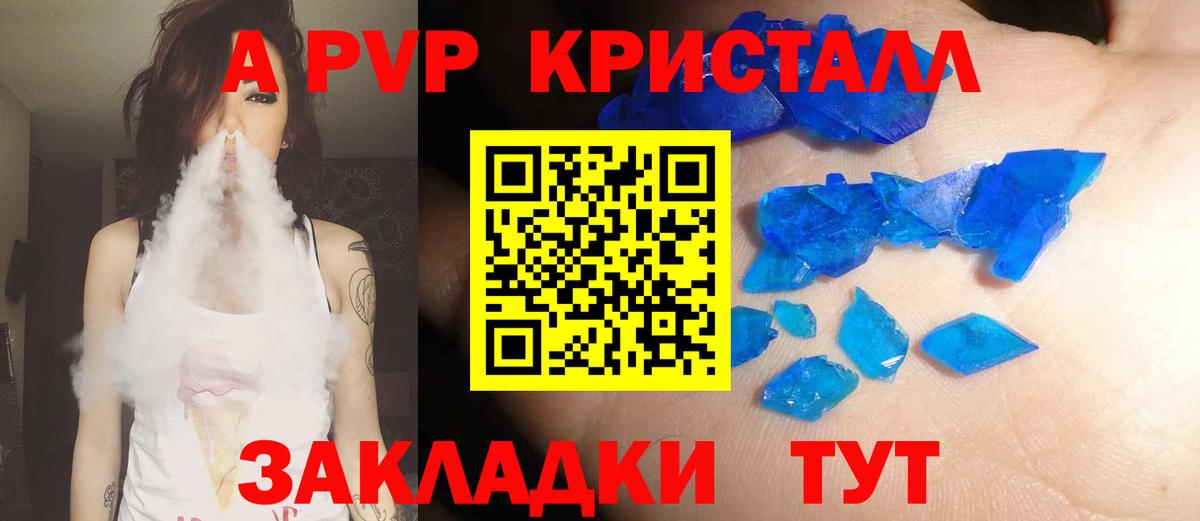 A PVP Соль  Вход с VPN  A PVP Соль  Урус-Мартан 