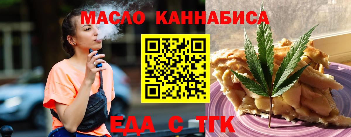 Урус-Мартан  Печенье с ТГК марихуана  Вход с VPN 