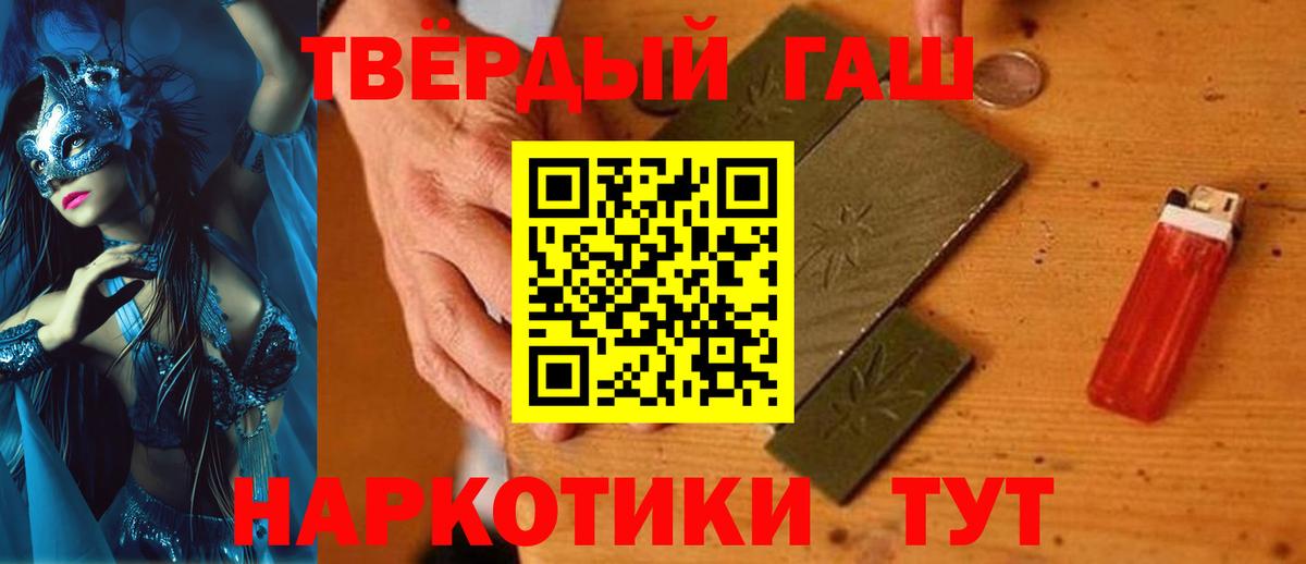 ГАШИШ гашик Урус-Мартан