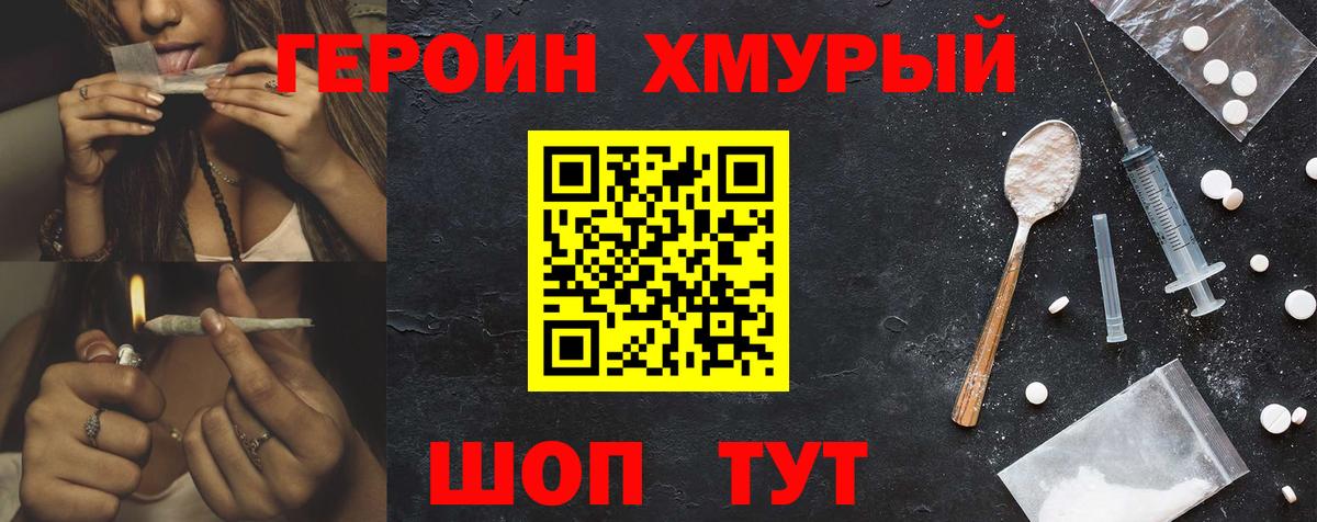 Героин  Героин белый  Вход с VPN  Урус-Мартан 