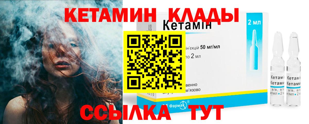 Урус-Мартан  Кетамин VHQ  Кетамин VHQ  Вход с VPN 
