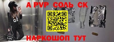 соль курить ск Малгобек
