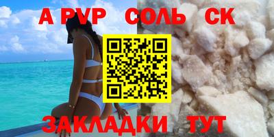 соль курить ск Малгобек