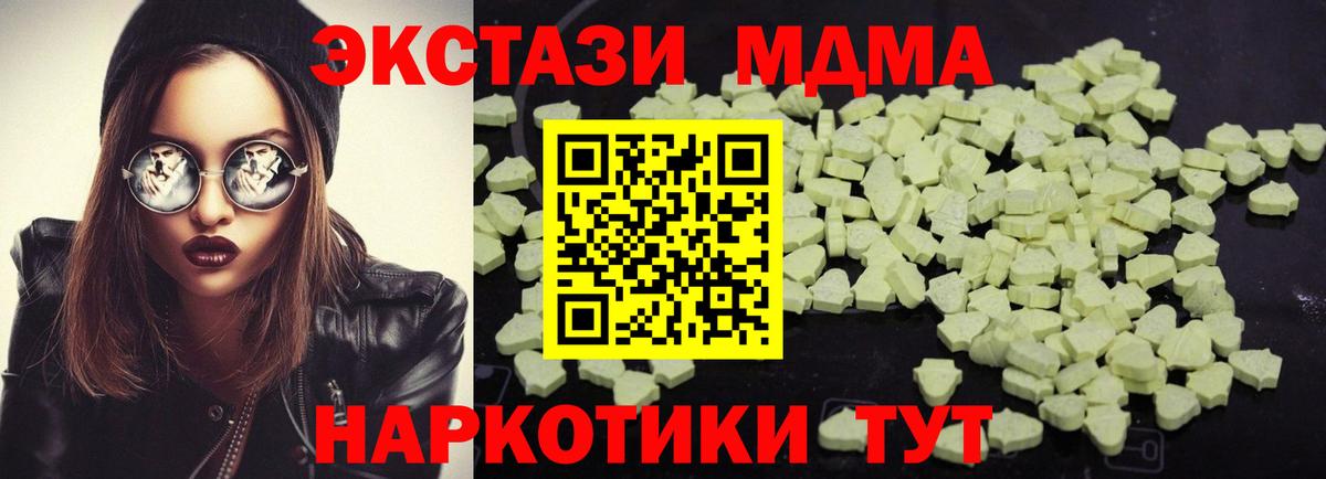 MDMA  Вход с VPN  Урус-Мартан  МДМА VHQ 