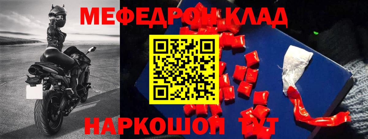 Мефедрон  Урус-Мартан