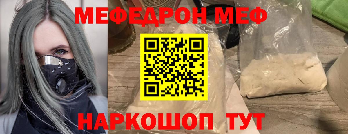 МЯУ-МЯУ мяу мяу  МЯУ-МЯУ кристаллы  МЯУ-МЯУ  Вход с VPN  Урус-Мартан 
