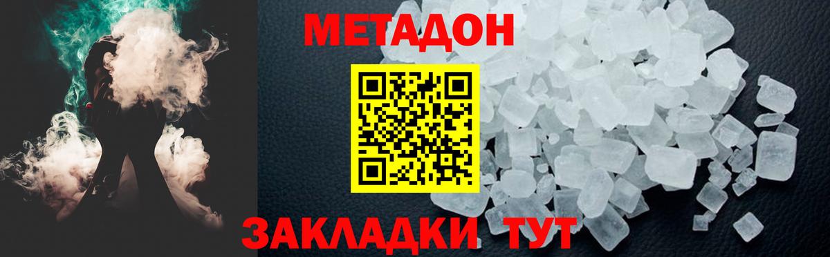 MEGA вход  Вход с VPN  Метадон кристалл  Урус-Мартан  Метадон мёд 