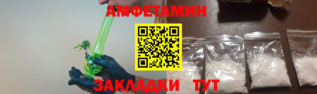 МЕТАМФЕТАМИН пудра Урус-Мартан